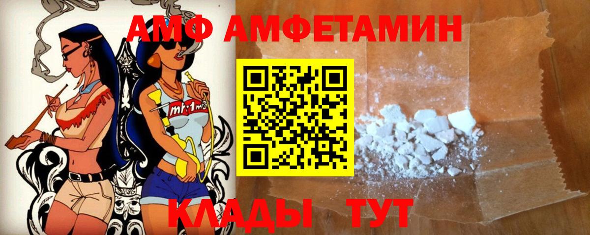 Амфетамин Розовый Петрозаводск
