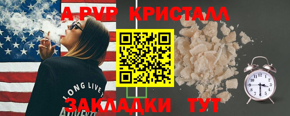 Альфа ПВП мука Петрозаводск
