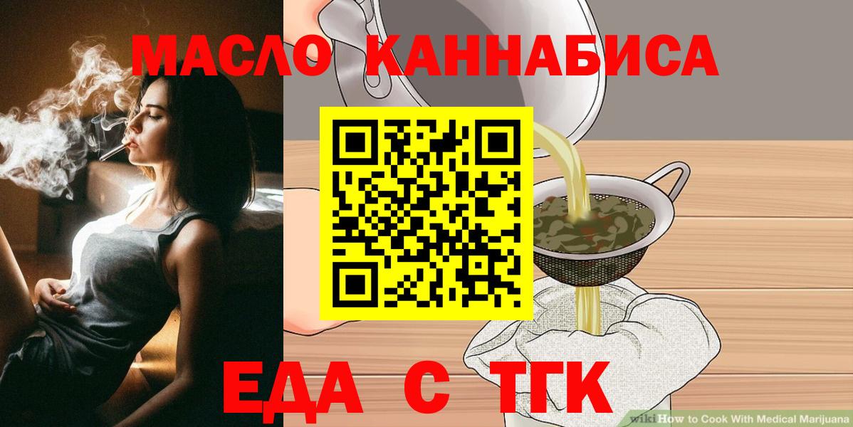 Еда ТГК марихуана  Вход с VPN  Петрозаводск 
