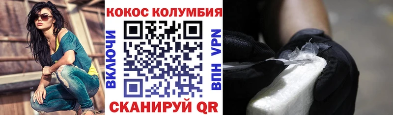 Кокаин Колумбийский  Петрозаводск 