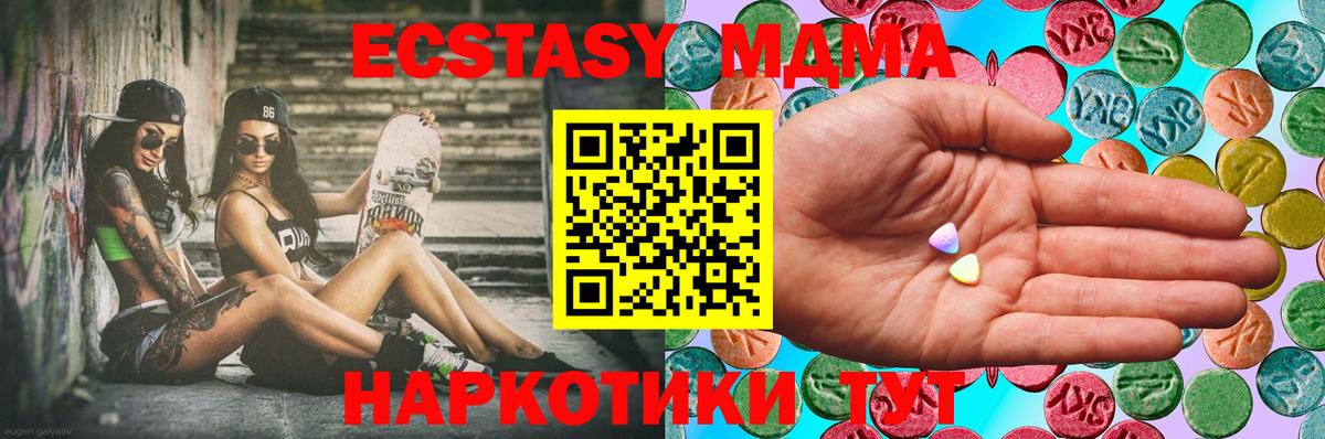 ЭКСТАЗИ Дубай  даркнет телеграм  Ecstasy таблы  Петрозаводск  Вход с VPN 