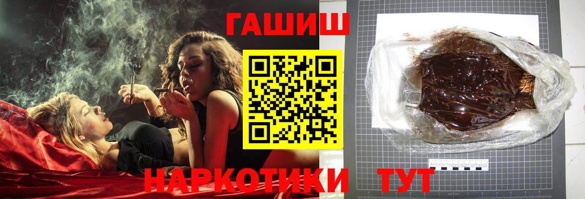 Петрозаводск  ГАШИШ  Вход с VPN  ГАШ гарик 