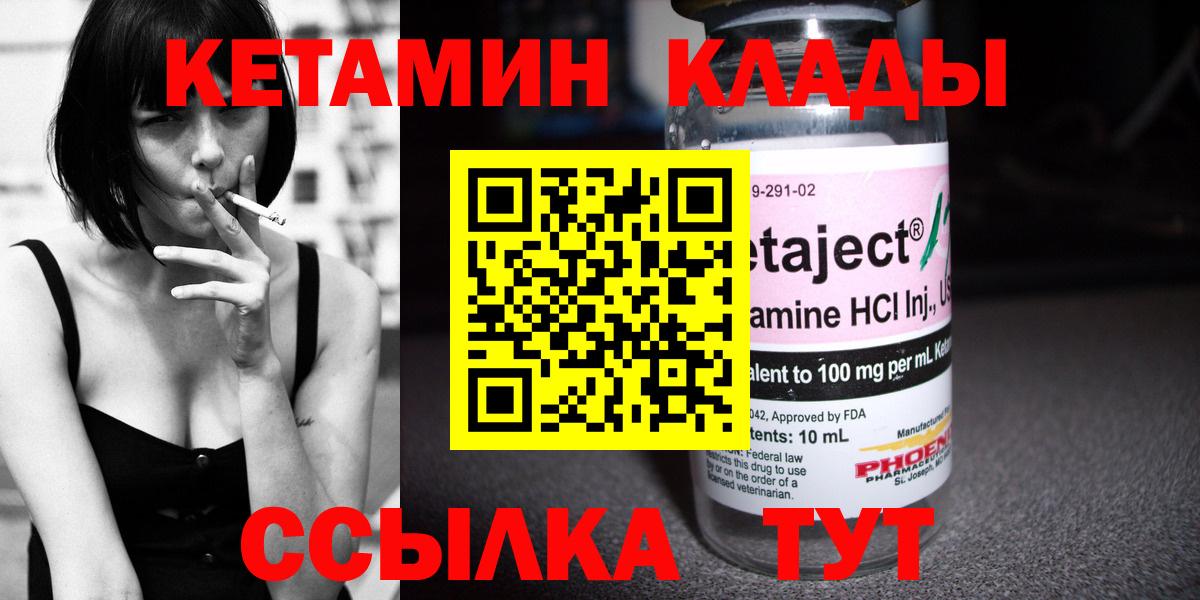 КЕТАМИН ketamine  Вход с VPN  КЕТАМИН ketamine  Петрозаводск 