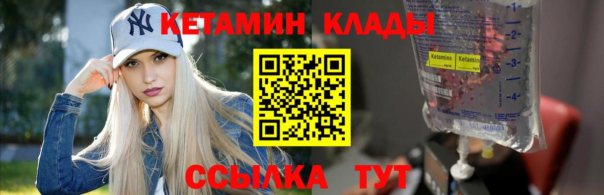 КЕТАМИН ketamine Петрозаводск
