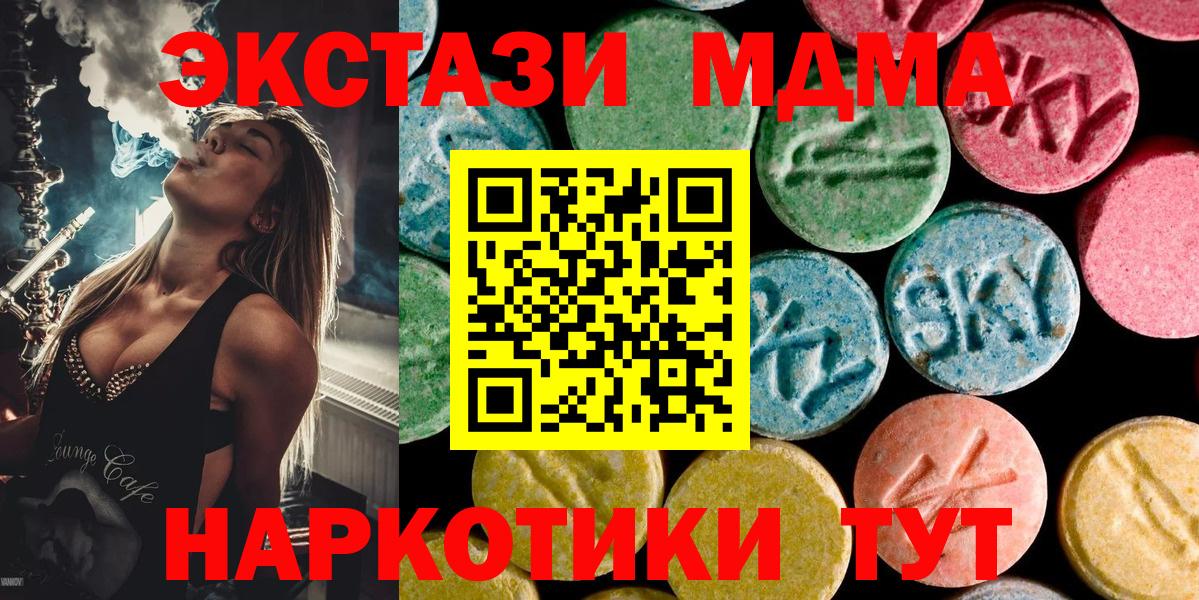 MDMA молли Петрозаводск
