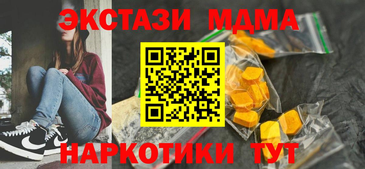 Петрозаводск  MDMA crystal  Вход с VPN  МДМА Molly 