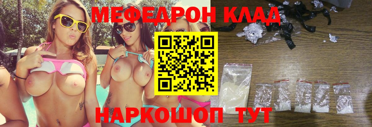 МЕФ  МЯУ-МЯУ  Петрозаводск  Мефедрон мяу мяу  Вход с VPN 