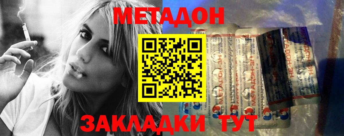 Метадон кристалл Петрозаводск