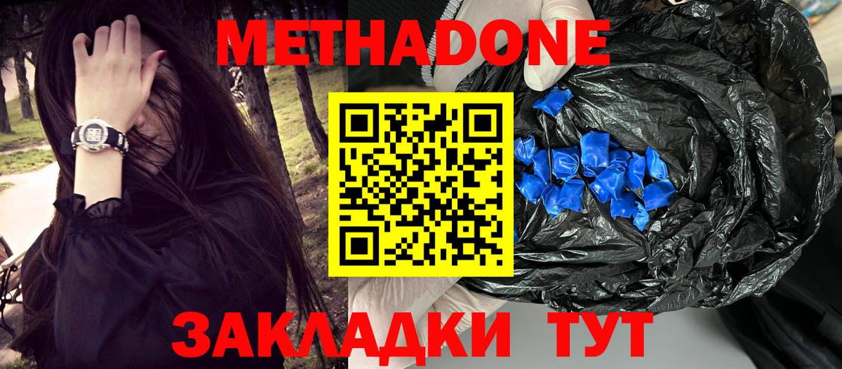 Метадон VHQ  Вход с VPN  Петрозаводск 