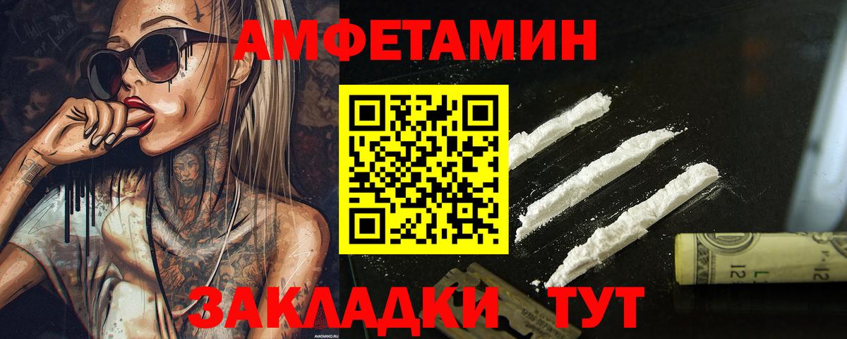 Метамфетамин Methamphetamine  Вход с VPN  Петрозаводск 