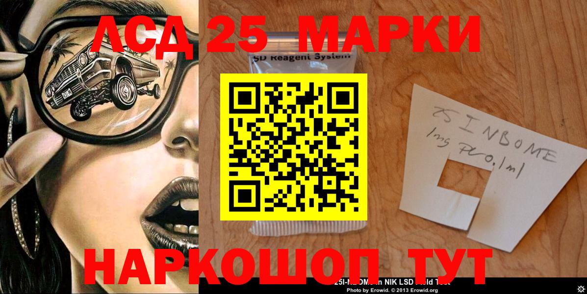 Марки 25I-NBOMe 1,8мг  Марки 25I-NBOMe  Марки 25I-NBOMe 1,8мг  Петрозаводск  Вход с VPN 