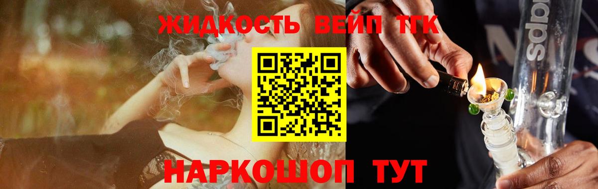Петрозаводск  ТГК концентрат  Вход с VPN  ТГК THC oil 